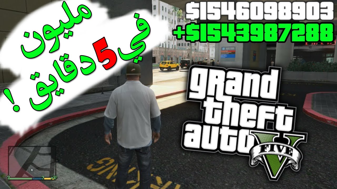 كلمات سر gta 5 فلوس وشفرات تجعلك شخص ثري