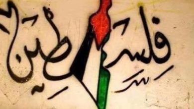 كلمة عن فلسطين قصيرة