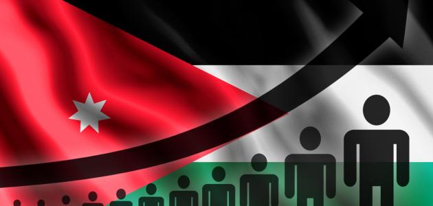 كم عدد سكان الأردن وماهي المدن التي تتكون منها الأردن