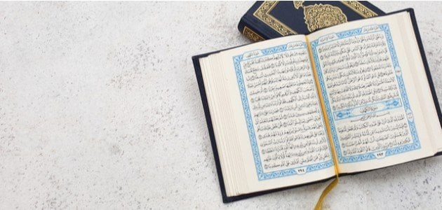 كم سجدة يحتوي عليها القرآن الكريم بين طياته
