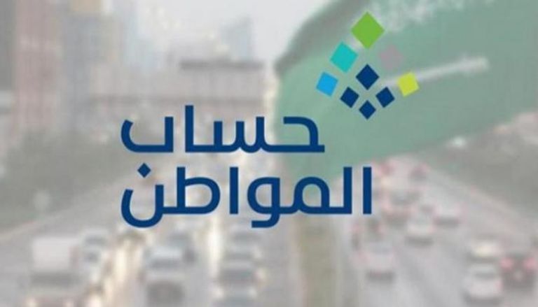كيف أقدم اعتراض على حساب المواطن بعد إيداع الدفعة الأخيرة المنقوصة؟