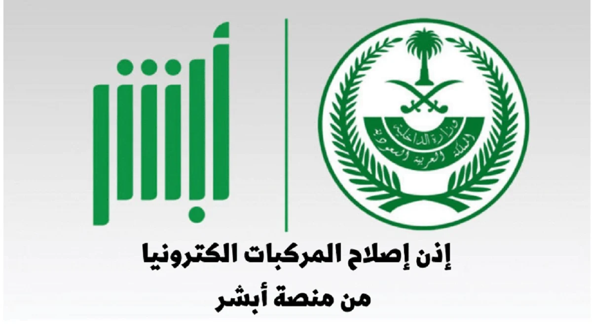 كيف استخرج ورقة اصلاح وما أهميتها؟ الطريقة خطوة بخطوة من هُنـــــــا