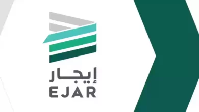 ما هي رسوم تقبيل العقد السكني