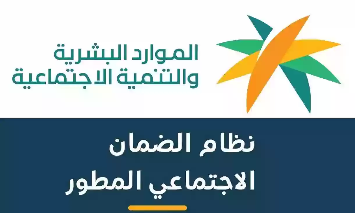 وزارة الموارد البشرية تُعلن .. سبب اختلاف مبلغ معاش الضمان الاجتماعي المطور