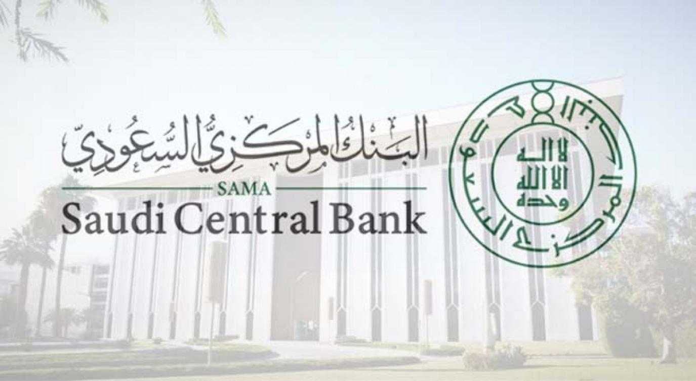 متى اجازة البنوك عيد الفطر 1447 السعودية تُعلن موعد بدء إجازة عيد الفطر وعدد أيام الإجازة لموظفي البنوك