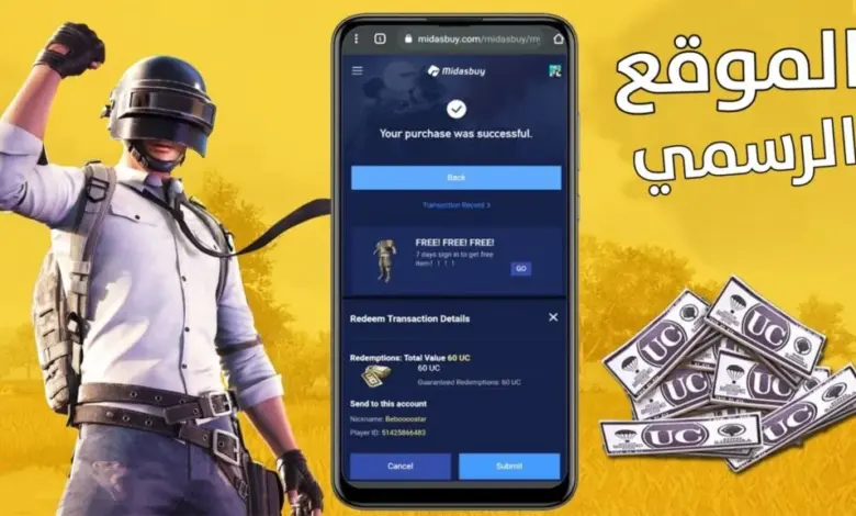 كيف أشحن الشدات وما المزايا المتاحة بها؟ مزايا شحن شدات ببجي مجانًا وطريقة شحن فعالة ومجربة