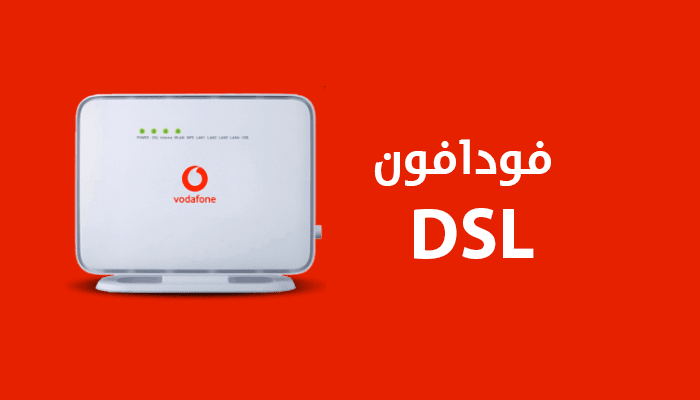 معرفة استهلاك الانترنت من فودافون adsl Vodafone