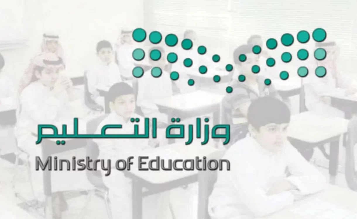 التقويم الدراسي 1447-1447: تعرف على موعد بدء الدراسة في السعودية