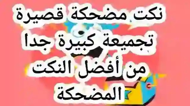 نكت محششين سورية مضحكة جداً