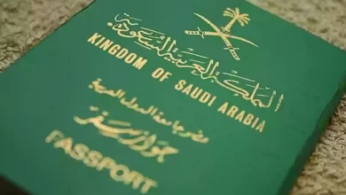 نموذج نقل معلومات الجواز القديم للجديد بالمملكة