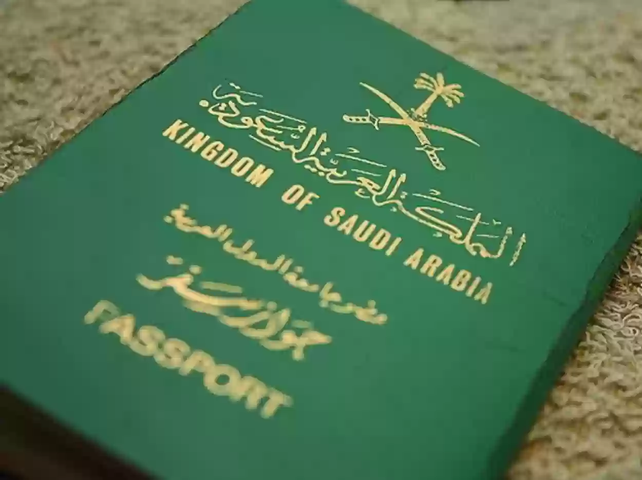 نموذج نقل معلومات الجواز القديم للجديد بالمملكة 1447