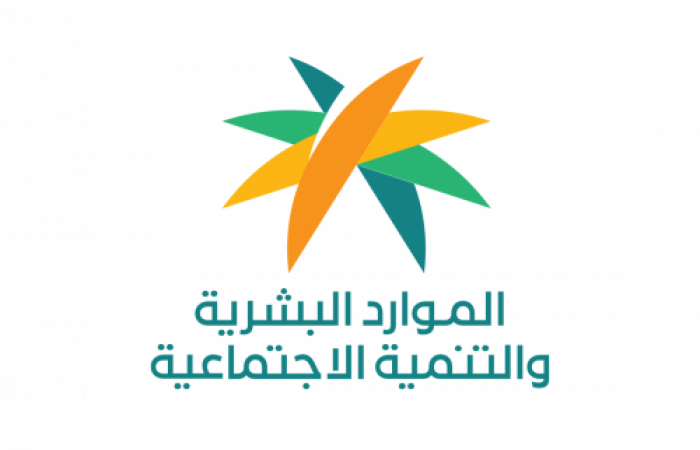 وزارة الموارد البشرية تعلن انباء مفرحة: صرف حساب المواطن الدفعة 78 لشهر مايو 2025