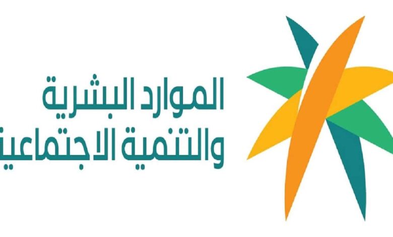 شروط استحقاق حساب المواطن الجديد .. وزارة الموارد البشرية تُعلن الشروط كاملة وخطوات الاستعلام