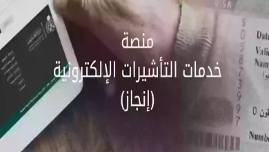 visa mofa gov sa الاستعلام عن تأشيرة السعودية