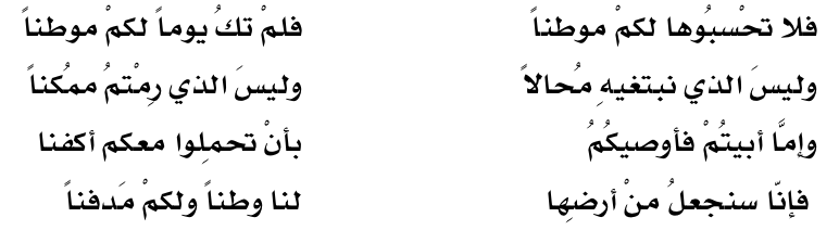 أبيات شعر عن القدس لأحمد شوقي ومحمود درويش .. أجمل أبيات شعر عن القدس