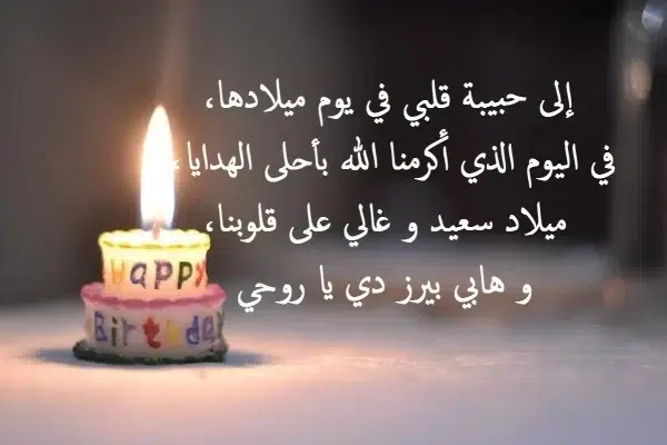أجمل بوستات عيد ميلاد أختي واتس اب : أتمنى لك عام ملئ بالإنجازات والمحبة من كل من حولك.