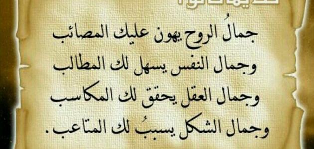 أجمل حكمة في العالم نادرة وقوية.. أجمل ما قيل في الحياة : لا تستحي من اعطاء القليل الى غيرك، ان الحرمان يكون اقل منه