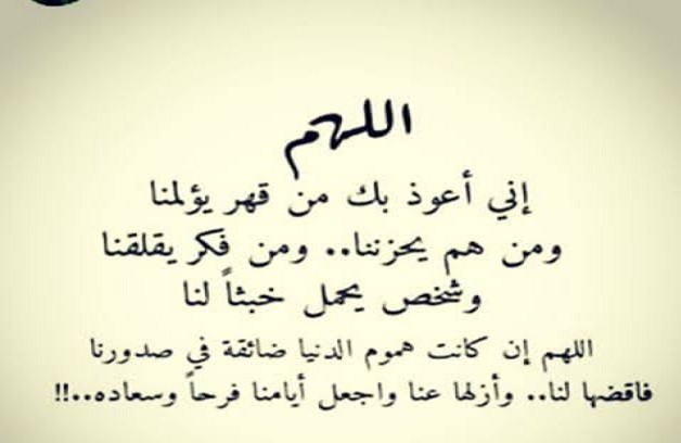 أجمل دعاء قبل الإمتحان بالصور