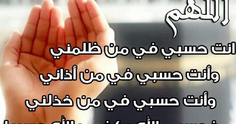 أجمل دعاء قصير ومميز