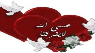 أجمل رسائل حب للزوج في عيد الزواج 