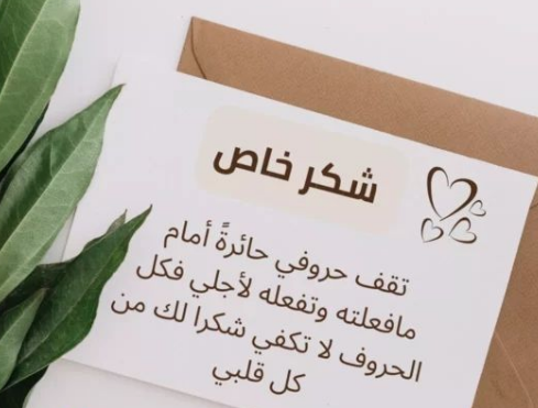أجمل عبارات شكر للمعلمة قصيرة جدا تويتر مع أجمل الصور