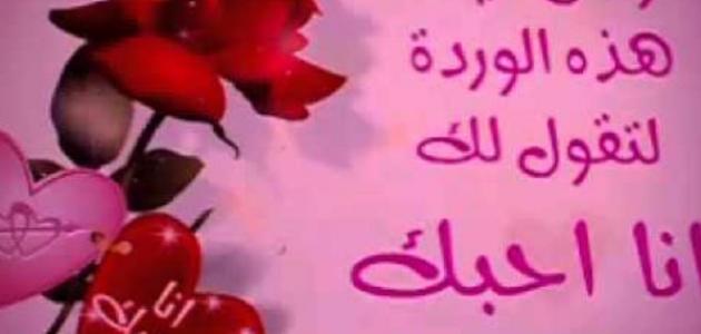 أجمل كلام رومانسي لحبيبتي