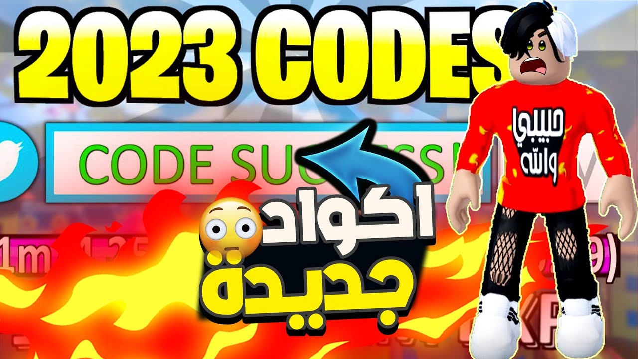 أجمل كودات بلوكس فروت فواكه . ما هي أسباب عدم نجاح المكافأة