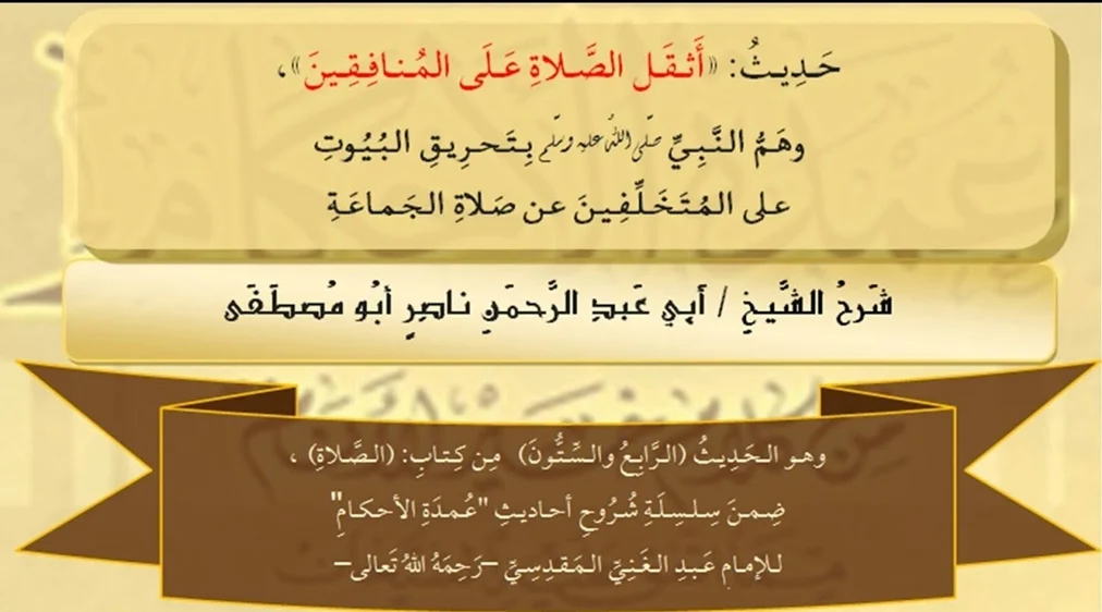 أحاديث الرسول عن الصلاة كاملة مع الشرح بالتفصيل