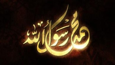 أحاديث الرسول