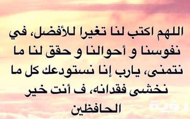 دعاء قبل المذاكرة طويل ومميز