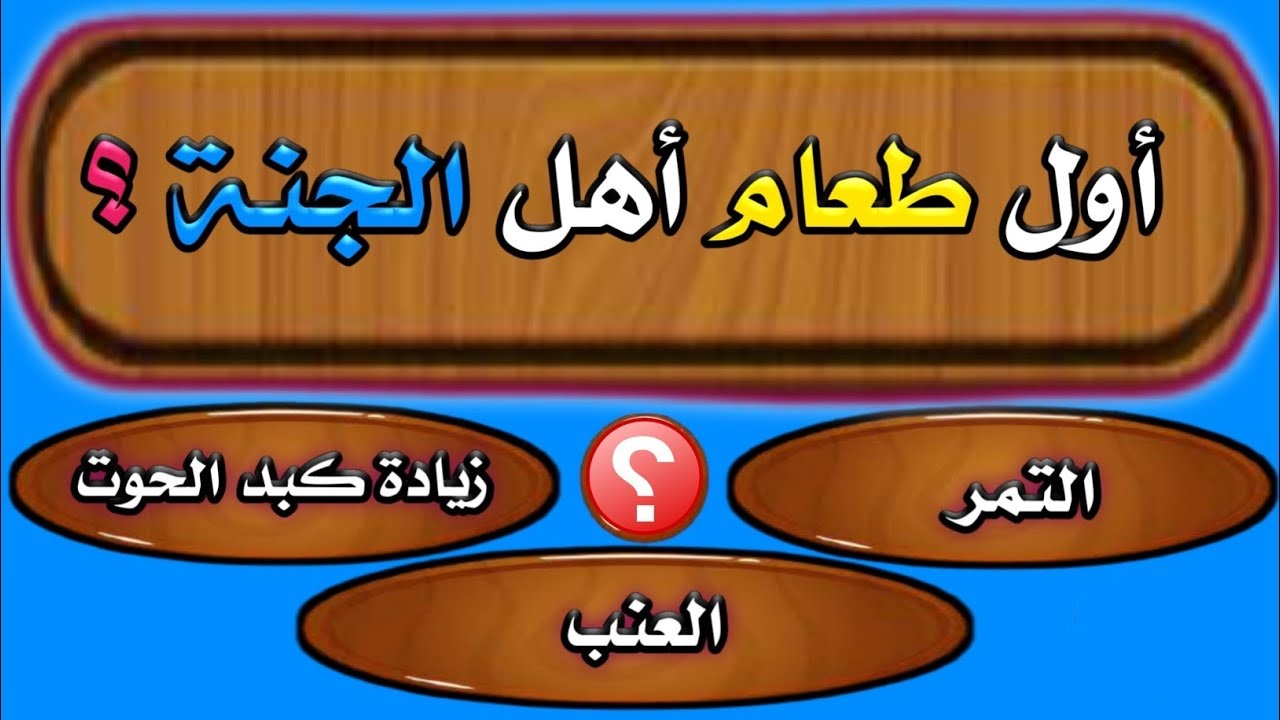 مجموعة أسئلة عامة دينية وأجوبتها : ما هي الصلاة التي يقوم المصلي فيها بالركوع والسجود أربع مرات؟