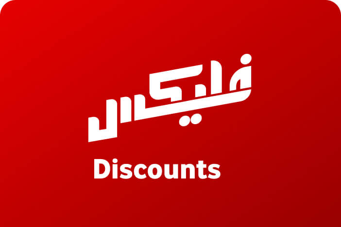 أكواد باقات فودافون فلیکس 2025 الأسبوعية والشهرية