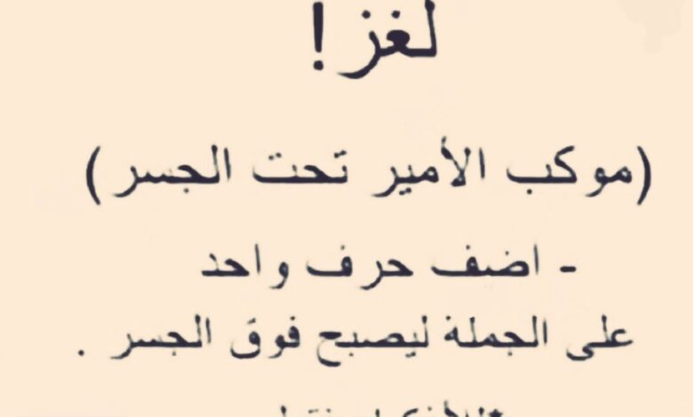 ألغاز مع الحل صعبة للأطفال .. ما هو الشيء الوحيد الذي يوجد بين السماء والأرض؟
