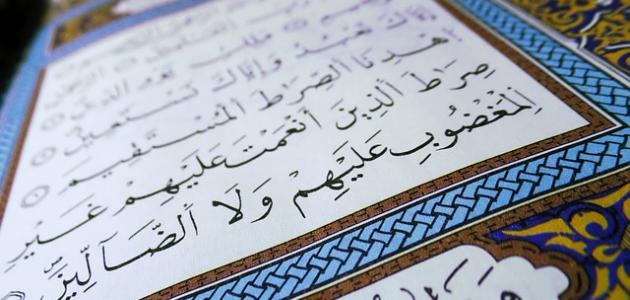 مجموعة أمثلة على الإعجاز العلمي تبهرك .. الإعجاز العلمي في كروية الأرض