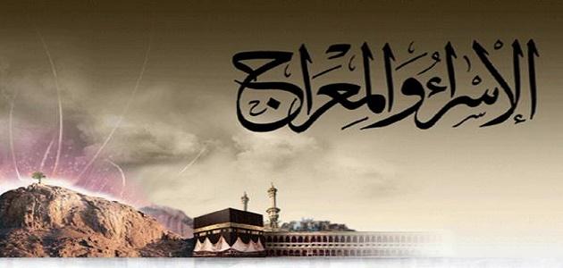 من هم أنبياء التقى بهم النبي في المعراج وأهم المعلومات عنها