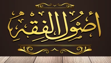 أول من دوّن الفقه