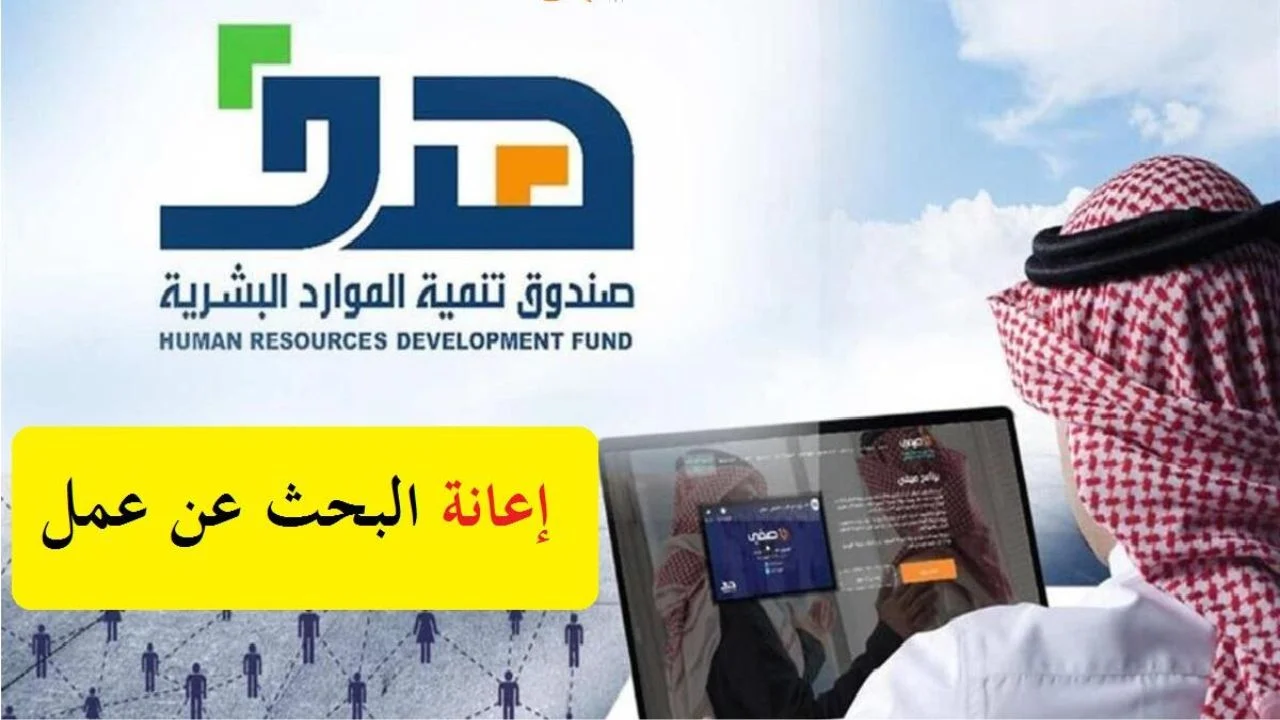 الآن بخطوات سهلة .. طريقة التسجيل في إعانة البحث عن العمل في طاقات | احصل على 20 ألف ريال إعانة