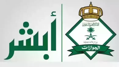 إعفاء مواليد السعودية