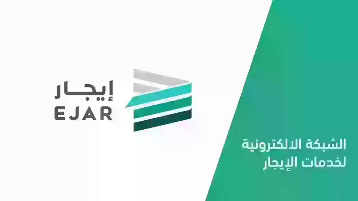 إيجار تُعلن | رابط وخطوات التسجيل في المنصة وطريقة الدفع المتاحة