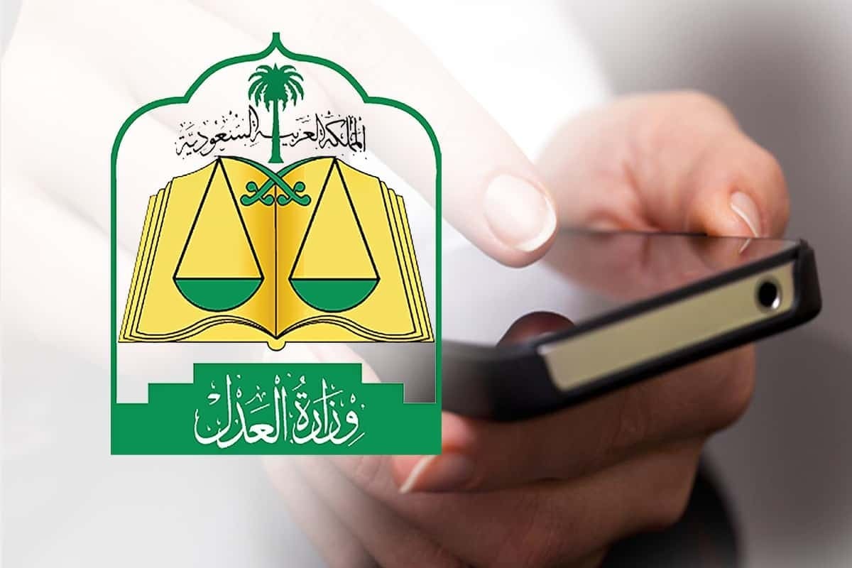 بشرى لمن عليه إيقاف .. هل يسجن من عليه إيقاف خدمات؟ وزارة العدل تٌجيب بالتفاصيل