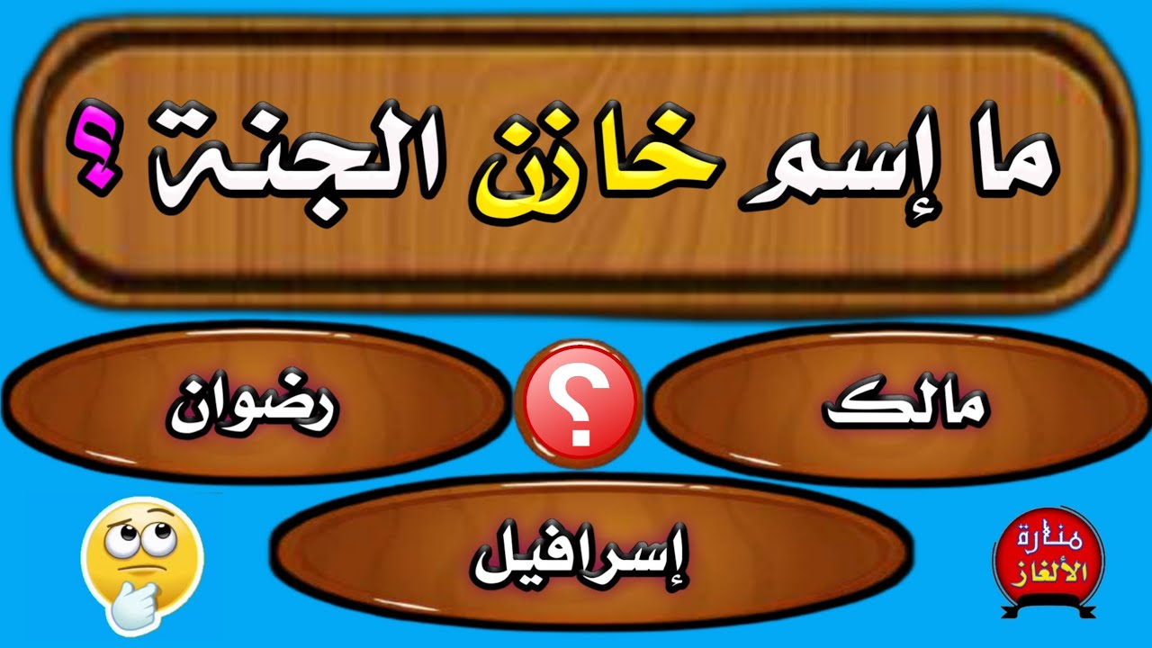 اسئلة دينية صعبة مميزة : في أي يوم خُلق سيدنا آدم عليه السلام؟