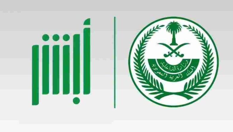 رابط استعلام المخالفات المرورية بالسجل المدني 1447