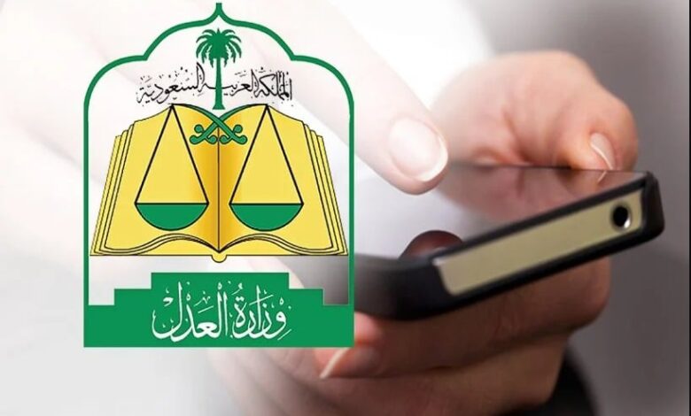 استعلم عن الصك برقم الهوية من هُنـــــــــا | وزارة العدل توضح طريقة الاستعلام