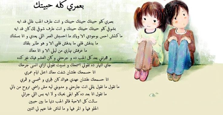 أغانى حب مكتوبه وجاهزة للنقل عبر الفيس بوك