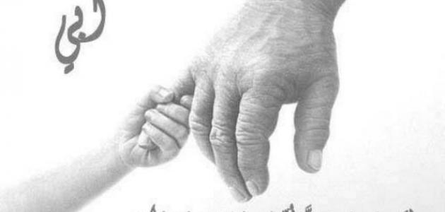 من أجمل الكلمات عن الأب : الأب هو العمود الفقري للإنسان وبه يكون الإنسان أو لا يكون
