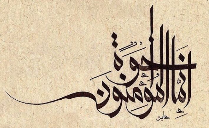 ما هي فوائد الأخوة في الله و مظاهر الأخوة في الإسلام