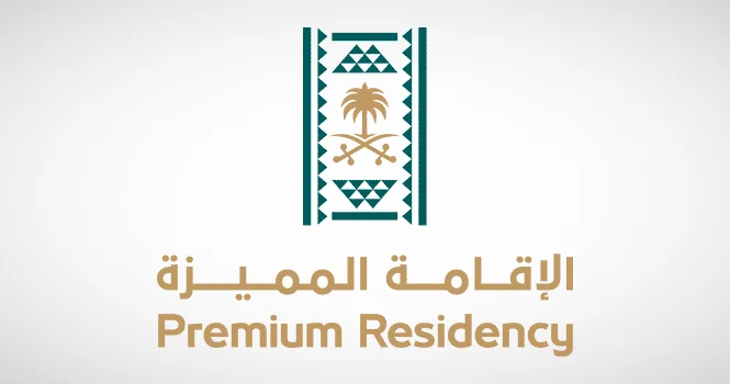 بخطوات بسيطة .. طريقة التقديم على الإقامة المميزة والشروط المطلوبة للاستفادة منها 2025