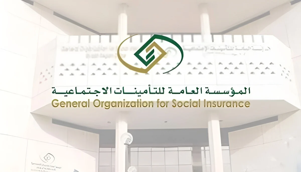 ما هو الحد الأدنى لاشتراك السعوديين في التأمينات الاجتماعية؟ وما هو السن الإلزامي للاشتراك؟