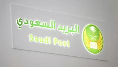 التسجيل في البريد السعودي