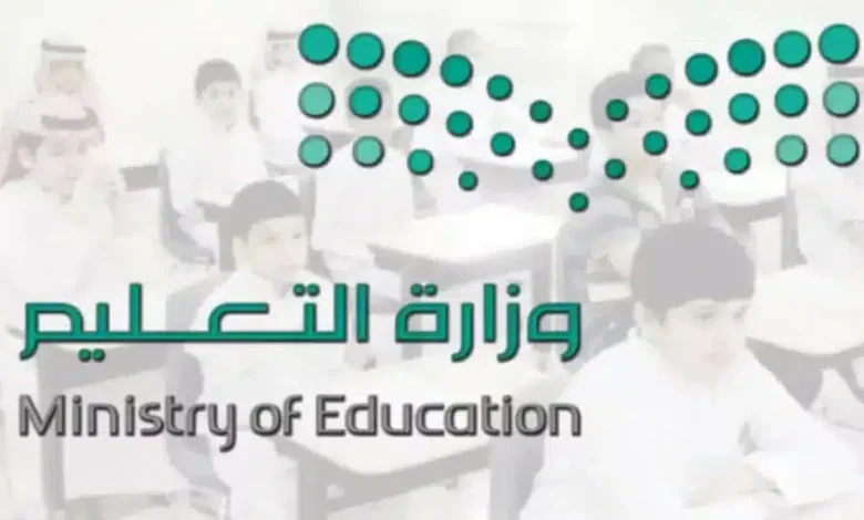 التعليم توضح: جدول التقويم الدراسي 1447 هل نزل؟ وموعد بداية الدراسة للعام الدراسي الجديد